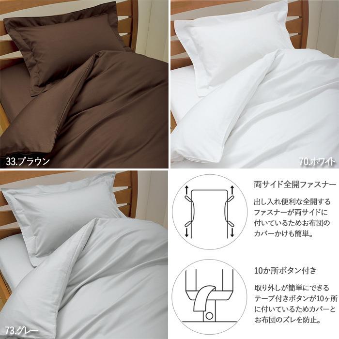 西川 24+ 掛けふとんカバー ダブル 190×210 綿100% ブルー日本製 掛け布団