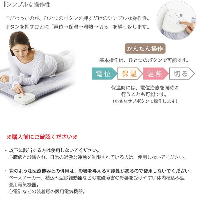 豪華特典付き】温熱敷き布団 ローズテクニーLS2 シングル 90×200cm