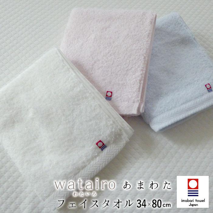 西川 日本製 あまわた 今治 フェイスタオル 34×80cm インド綿 極