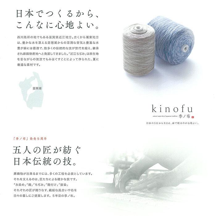 kinofu 日本製 季ノ布 西川 近江ちぢみ 敷きパッド シングル 100 kinofu 日本製 季ノ布 西川 近江ちぢみ 敷きパッド シングル 100