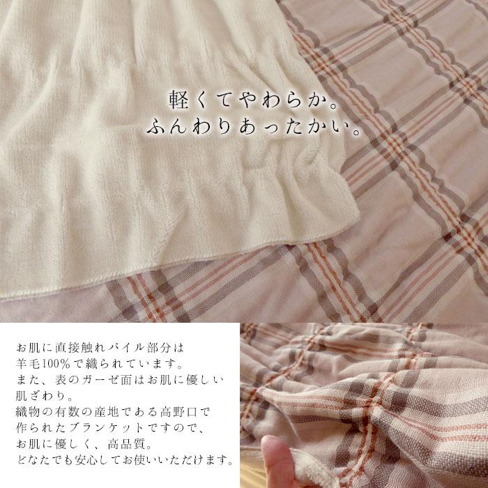 西川 日本製 毛布 インナーブランケット くしゅっとガーゼ 150 西川 日本製 毛布 インナーブランケット くしゅっとガーゼ 150