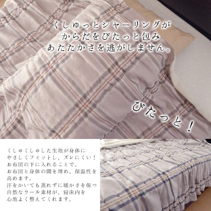 西川 日本製 毛布 インナーブランケット くしゅっとガーゼ 150 西川 日本製 毛布 インナーブランケット くしゅっとガーゼ 150
