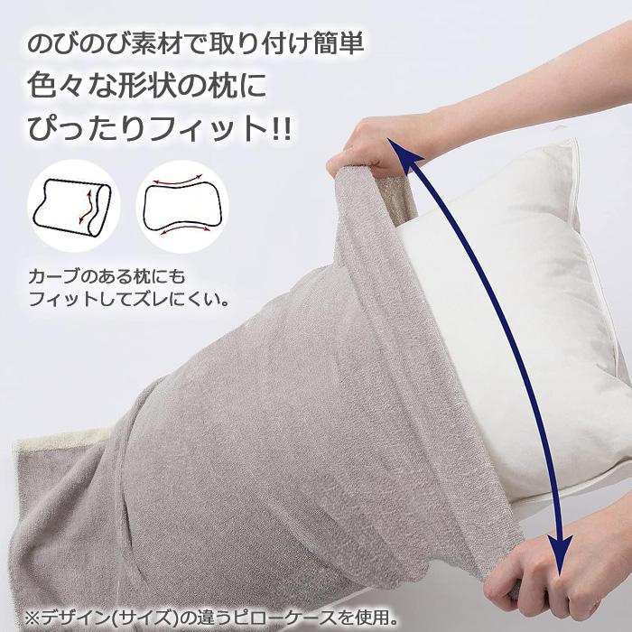西川 マイメロディ こども用 のびのびタオルまくらカバー 伸縮 西川 マイメロディ こども用 のびのびタオルまくらカバー 伸縮