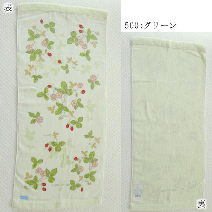 西川（nishikawa） 日本製 ウェッジウッド 今治 フェイスタオル 34