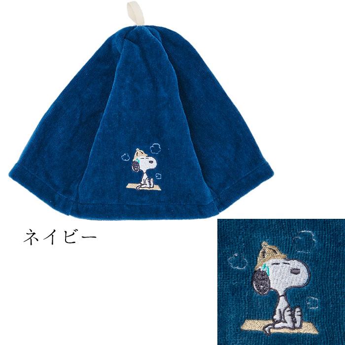西川（nishikawa） ピーナッツ サウナハット スヌーピー 今治タオル