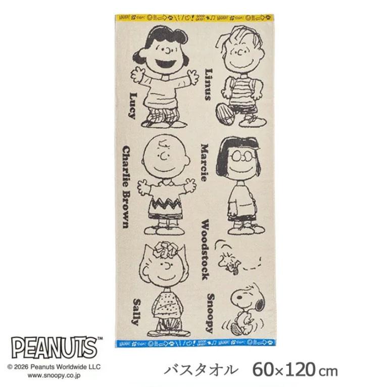 西川（nishikawa） スヌーピー バスタオル 60×120cm ピーナッツ