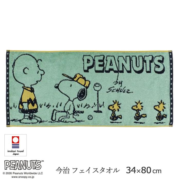 西川（nishikawa） スヌーピー フェイスタオル 34×80cm タオル ゴルフ