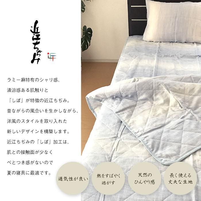 BIWAKO BLUE 近江ちぢみ麻掛けキルト 洗える シングル 150×200cm 麻100