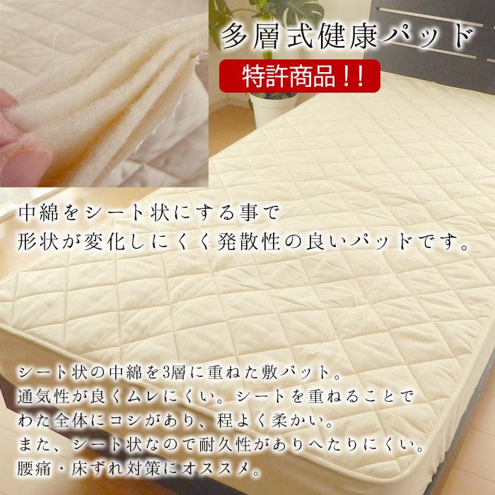 日本製 爽やかウールベッドパッド 羊毛ベッドパッド シングル 100