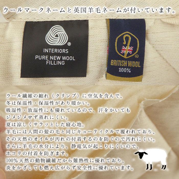 新品　British Wool　英国羊毛 ウール敷きベッドパッド シングル ベッドパッド シングル 日本製 ウール100％ 洗える羊毛ベッドパット