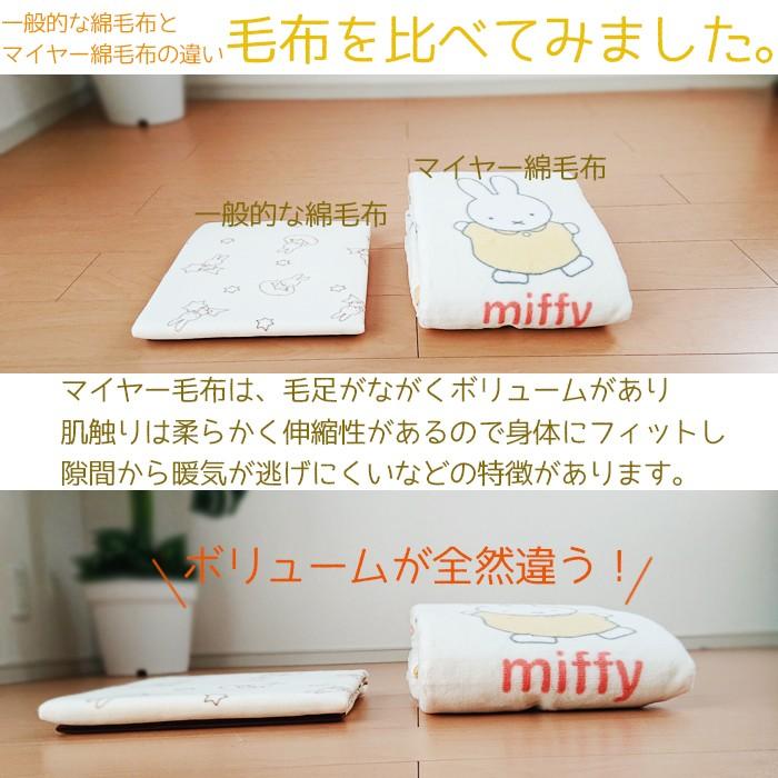 西川リビング ベビーマイヤー毛布 85 115ｃｍ ベビー毛布 日本製 綿100 赤ちゃん 寝具 出産祝い プレゼント Nl Bm Hm 寝ころん太くん 通販 Yahoo ショッピング