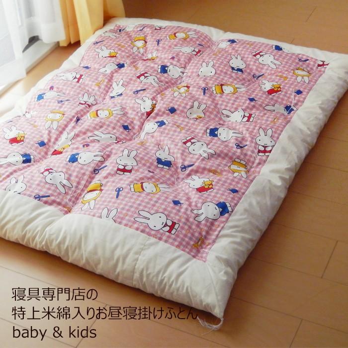 日本製 お昼寝布団 掛け布団 105 135cm 保育園 特上米綿使用 和綴じ仕上げ 掛けふとん 単品 Isi0026t Ok G01 寝ころん太くん 通販 Yahoo ショッピング