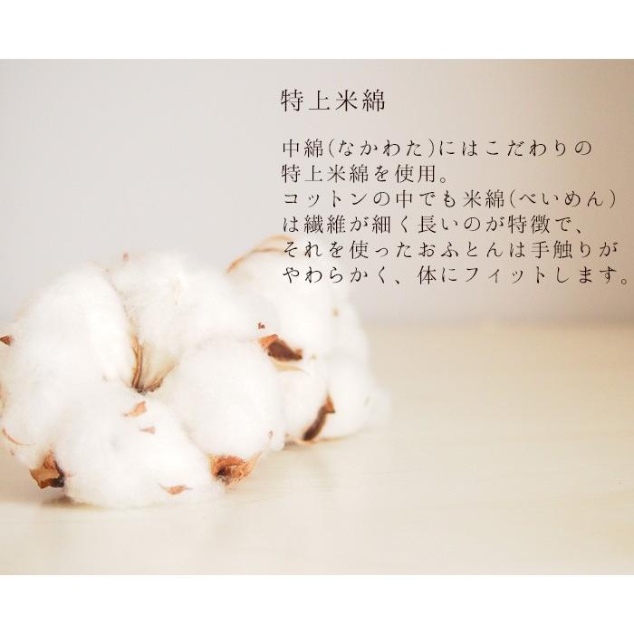 日本製 お昼寝布団 掛け布団 105×135cm 綿布団 保育園 特上米綿使用 和綴じ仕上げ 掛けふとん 単品 和布団 ミッフィー 12便 ISI0026T ISI0042T