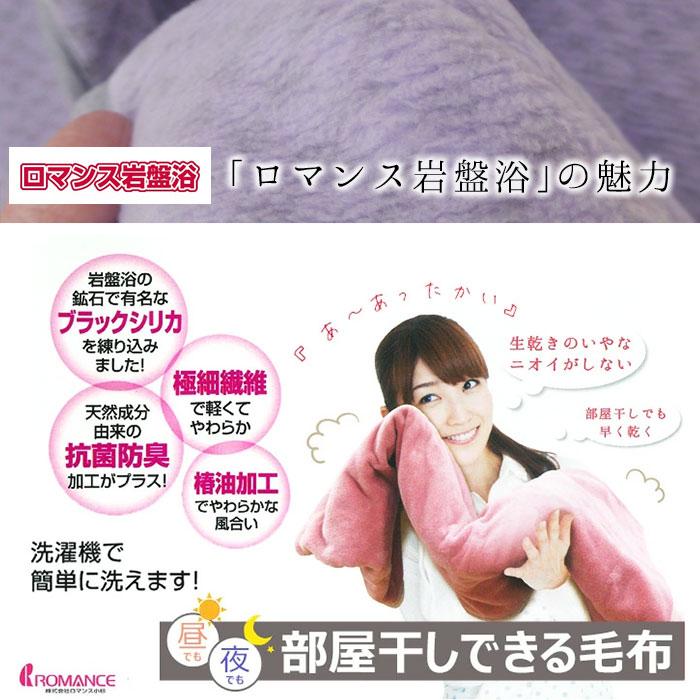 ロマンス小杉 ロマンス岩盤浴 岩盤浴 ガウン 軽量タイプ M〜L対応