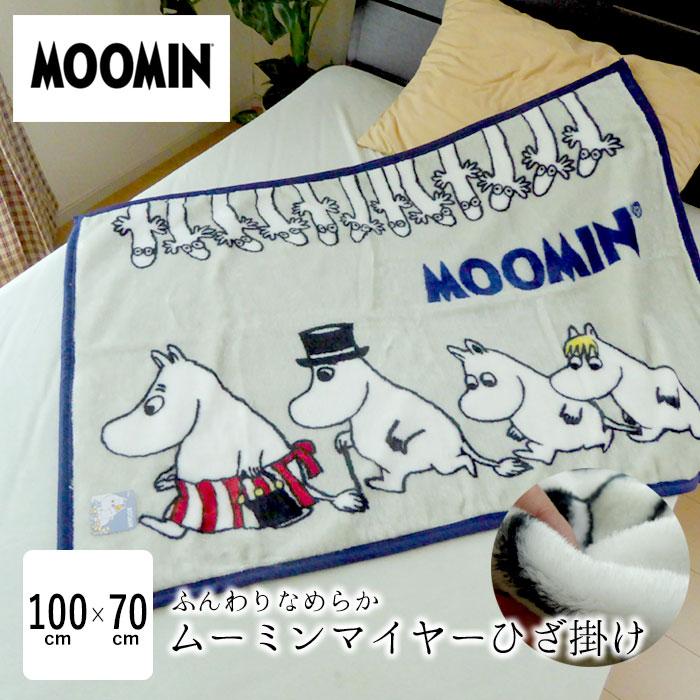 ムーミン ひざ掛け ブランケット マイヤー 70×100cm クォーターケット