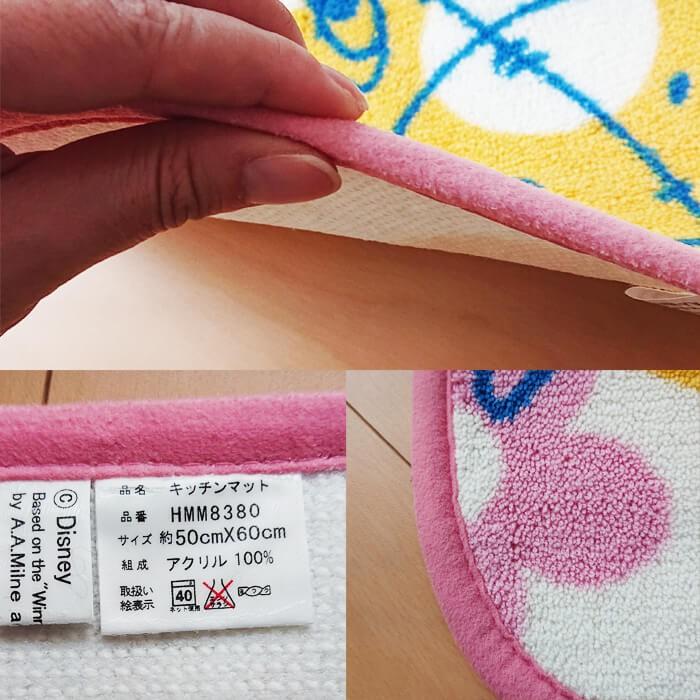 日本製 ディズニー くまのプーさんとなかまたち キッチンマット