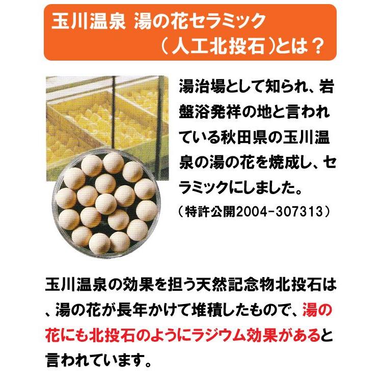 寝具 玉川の湯けむり枕 北投石 ラジウム温泉効果