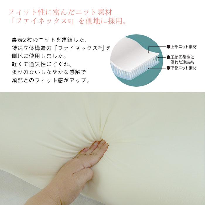 西川 【専用カバープレゼント】日本製 エンジェルメモリー 低 西川 【専用カバープレゼント】日本製 エンジェルメモリー 低