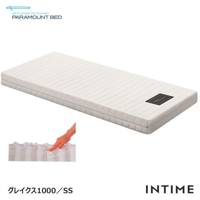日本製 パラマウントベッド INTIME専用マットレス グレイクス1000 セミシングル 91×191cm リクライニングベッド専用 ポケットコイル 正規品 RB-ZA100G