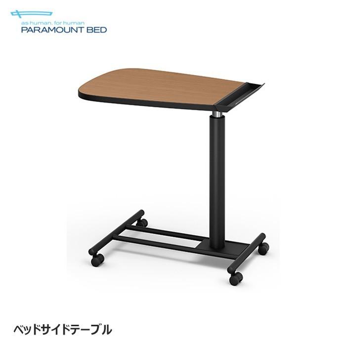 日本製 パラマウントベッド ベッドサイドテーブル 正規品 小物トレー付き キャスター付き RF-30R