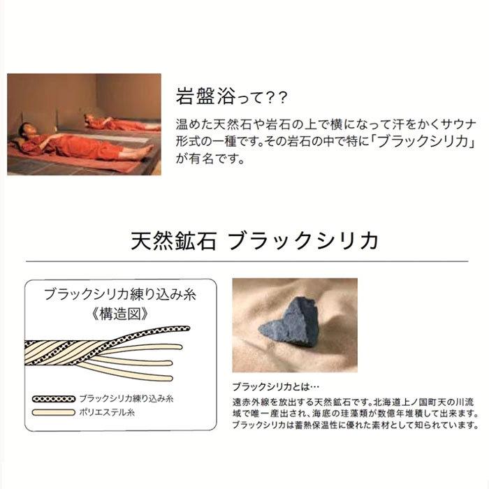 未使用 ロマンス岩盤浴 ひざ掛け 2枚セット 100×70cm ブラックシリカ 未使用 ロマンス岩盤浴 ひざ掛け 2枚セット 100×70cm ブラック