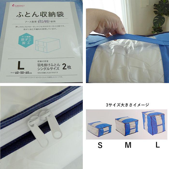 ふとん収納袋 Lサイズ 防ダニ加工不織布使用 ダニノット使用 シングル掛け布団2枚用 毛布収納 チャック式 布団収納 便利 3098 6600 00 Rm L 寝ころん太くん 通販 Yahoo ショッピング