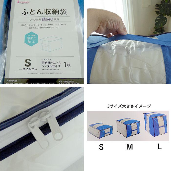 ふとん収納袋 Sサイズ 防ダニ加工不織布使用 ダニノット使用 シングル掛け布団1枚用 毛布収納 チャック式 布団収納 便利 3098 6250 00 Rm S 寝ころん太くん 通販 Yahoo ショッピング