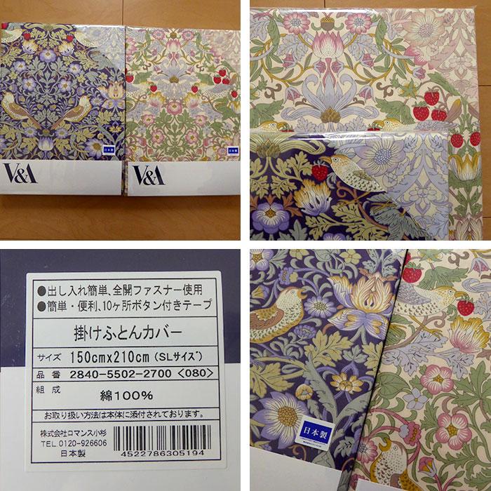 ロマンス小杉 日本製 V&A 掛け布団カバー いちご泥棒 ダブルロング 190