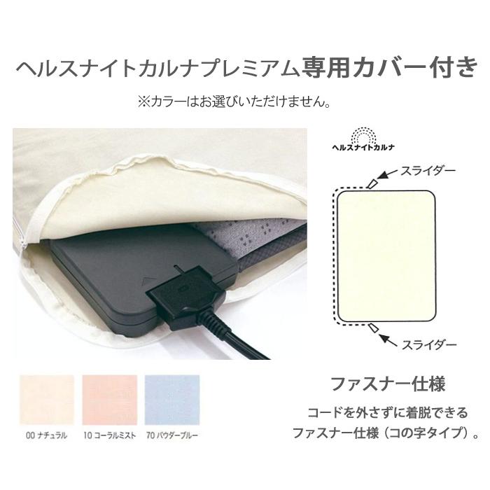 豪華特典付き】温熱敷き布団 ヘルスナイトカルナ 140×200cm ダブル 