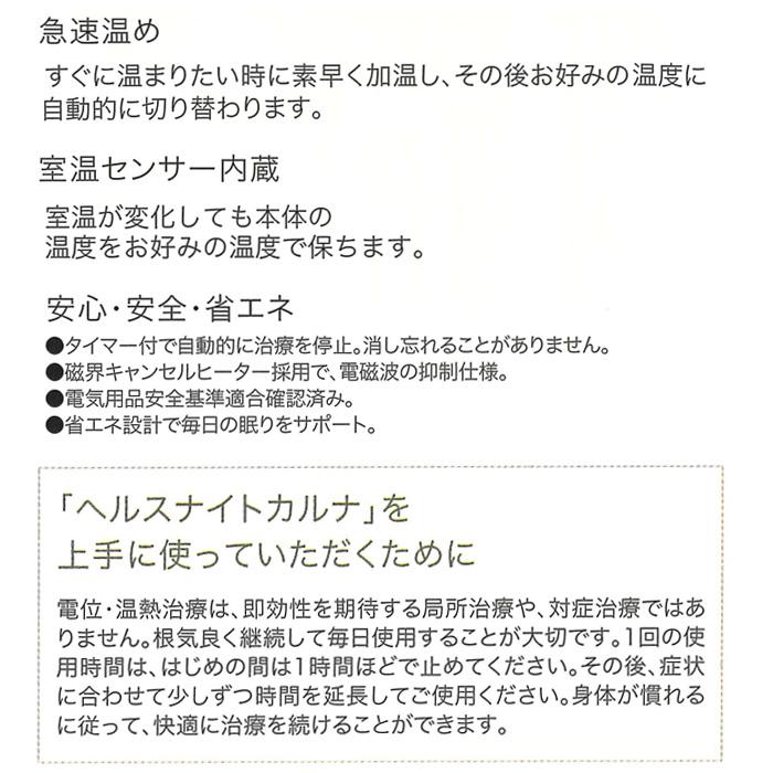 豪華特典付き】温熱敷き布団 ヘルスナイトカルナ 120×200cm セミダブル