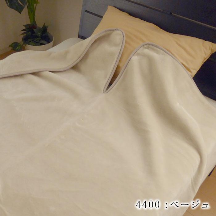 ロマンス小杉 毛布 シングル あったか くり衿毛布 日本製 2枚 ロマンス小杉 毛布 シングル あったか くり衿毛布 日本製 2枚