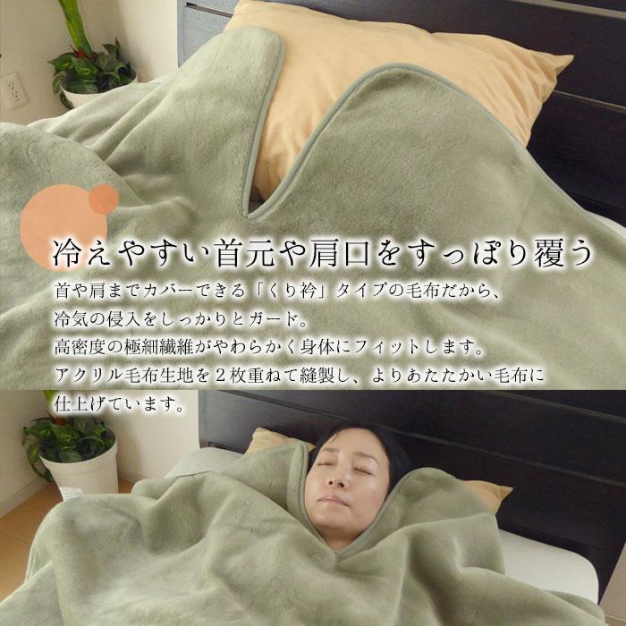 ロマンス小杉 毛布 シングル あったか くり衿毛布 日本製 2枚 ロマンス小杉 毛布 シングル あったか くり衿毛布 日本製 2枚