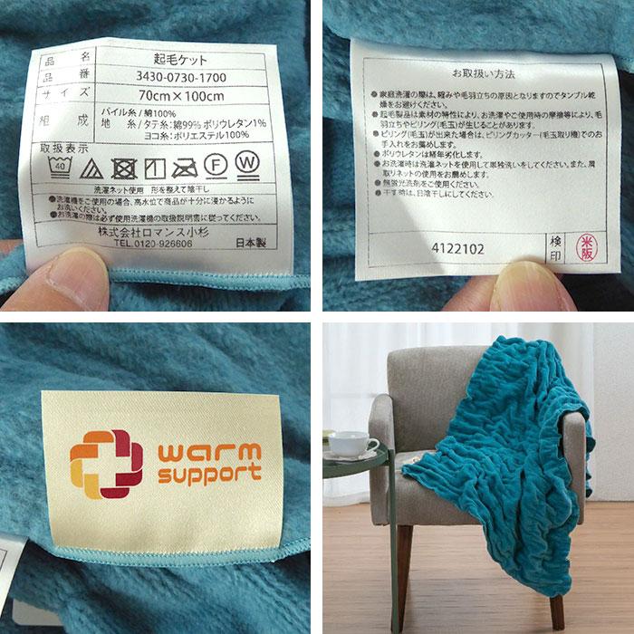 新品未使用 ロマンス小杉 絹毛布 ロマンス小杉 日本製 毛布 ふかふかひざ掛け 70×100cm