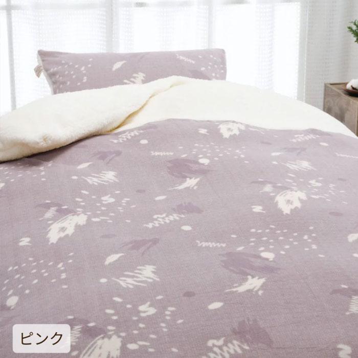 ロマンス小杉 シープボア あったか 掛布団カバー シングルロング 150