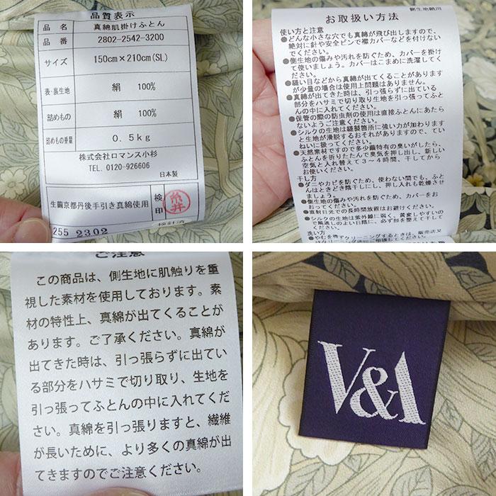 ロマンス小杉 日本製 京都丹後手引き 真綿肌掛けふとん 150×210cm 0.5