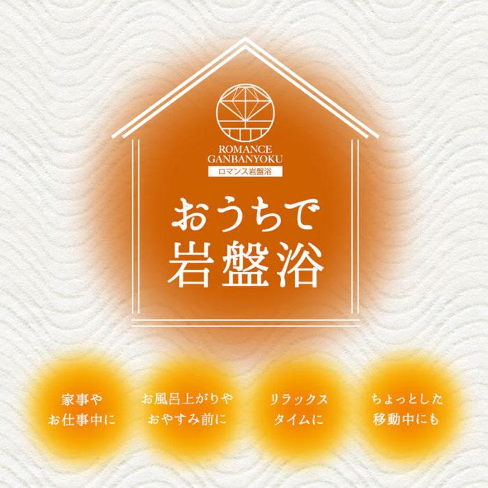 ロマンス小杉 ロマンス岩盤浴 岩盤浴 ガウン レディース 裏起毛
