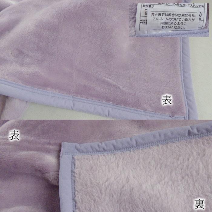 ロマンス小杉 日本製 毛布 ニューマイヤー毛布 140×200cm シングル
