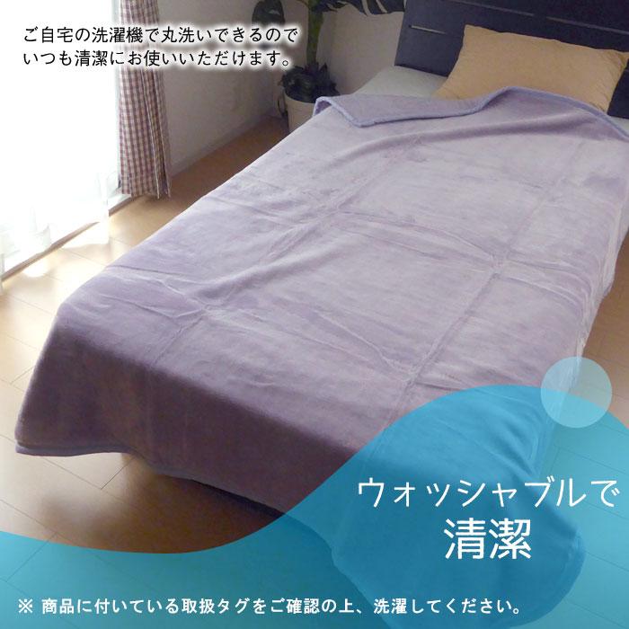 ロマンス小杉 日本製 毛布 ニューマイヤー毛布 140×200cm シングル