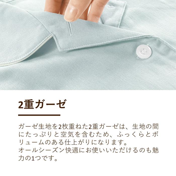 ロマンス小杉 日本製 和晒し2重ガーゼ レディース パジャマ 綿100