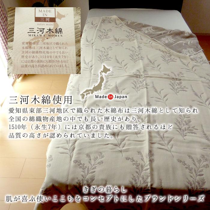 日本製 6重ガーゼケット シングル 140×190cm 綿100％ 三河木綿 6重織ガーゼ タオルケット 肌ふとん 肌布団 夏用 ロマンス小杉 ...