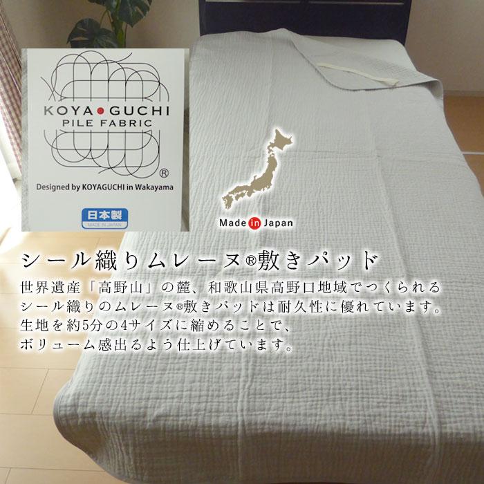 12【新品•未使用】ROMANCE　ムートン調敷パッド　日本製 ロマンス小杉 ムートンシーツ シングル 100×200cm 毛長約25mm