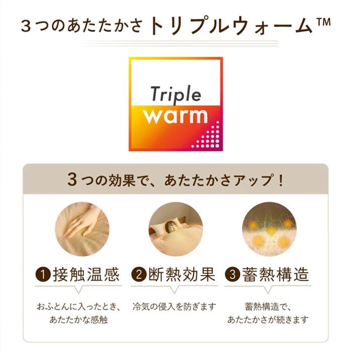 ロマンス小杉 ウォームパイルカバー ユリ柄 あったか 掛布団カバー