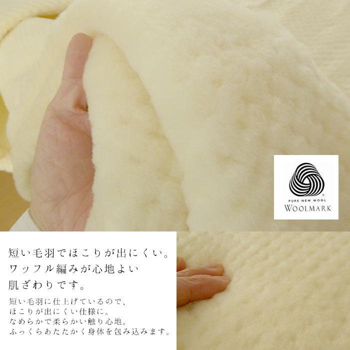 日本製 ファインウール毛布 ダブル 180X210cm ウール100％毛布 洗える