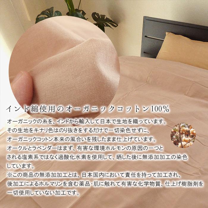 日本製 オーガニックコットン ガーゼ掛け布団カバー セミ 日本製 オーガニックコットン ガーゼ掛け布団カバー セミ