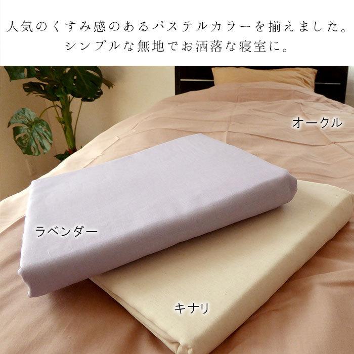 日本製 オーガニックコットン ガーゼ掛け布団カバー セミ 日本製 オーガニックコットン ガーゼ掛け布団カバー セミ