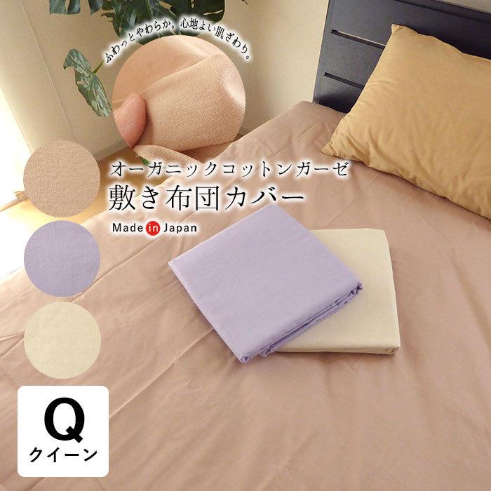 【こてお】 エジプト産オーガニックコットン掛け布団カバー 2つセット こてお】 エジプト産オーガニックコットン掛け布団カバー 2つ