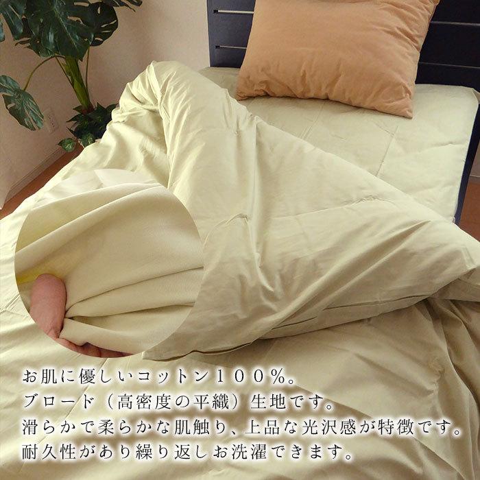 日本製 エコテックス ブロード生地 掛け布団カバー セミシングル 介護 