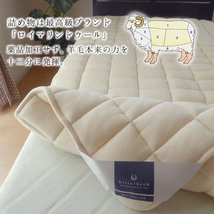 ウール ベッドパッド ダブルサイズ bp_woolsdbe_main.jpg
