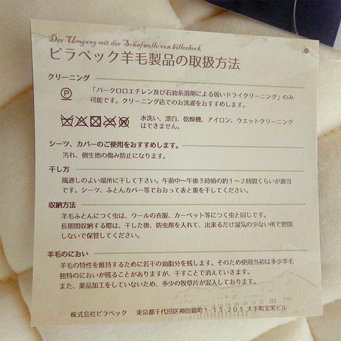 ビラベック ウールベッドパッド クイーン クィーン 160×200cm 羊毛敷きパッド オーバーレイ ベットパット ベッドパット ロイマリンドウール billerbeck 17-5_8