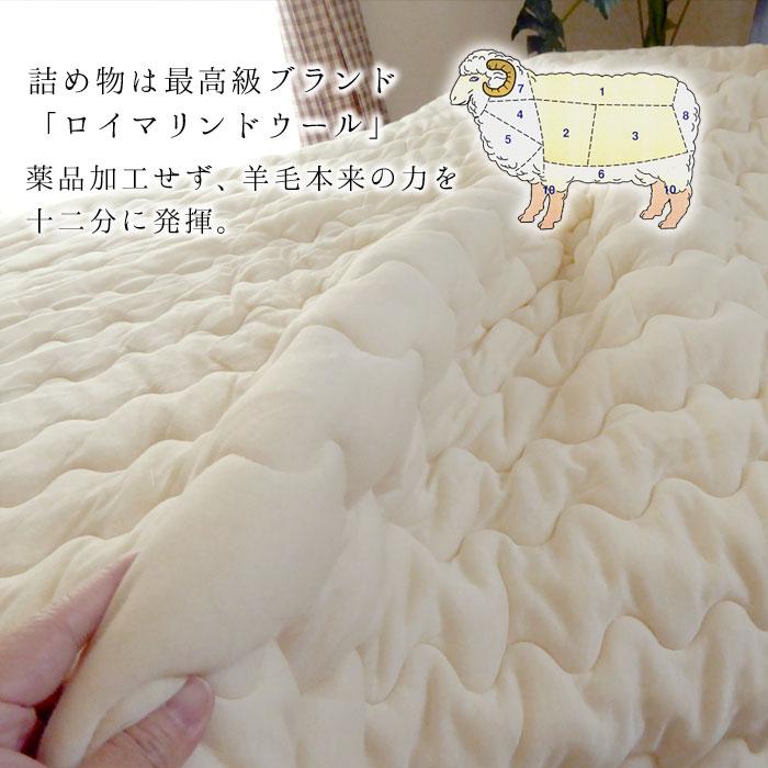 ビラベック ゾマースペシャル 肌掛けふとん ウール肌掛け布団 ダブル 